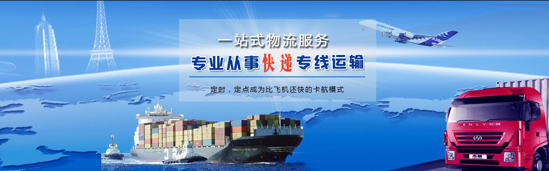河源到北京物流公司-河源至北京物流专线-河源空运到北京-优时通物流有限公司