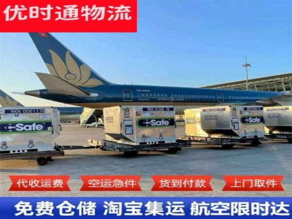 河源到北京空运加急专线